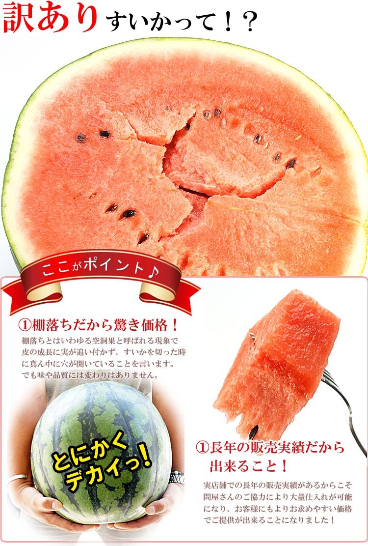 Amazon.co.jp: すいか 特大 ジャンボ 1玉 10kg 訳あり スイカ 山形県産